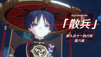 原神散兵最新爆料攻速,攻速突破，战斗节奏再升级！